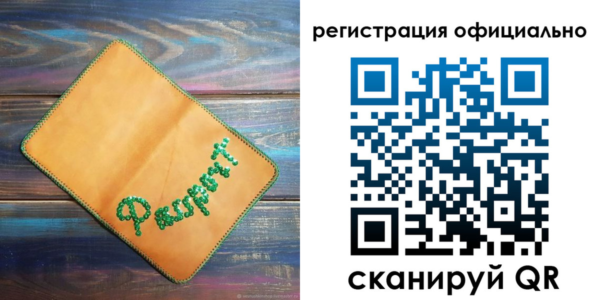 прописка в квартире в Брянске