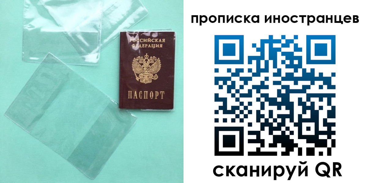 прописка паспорт в Брянске