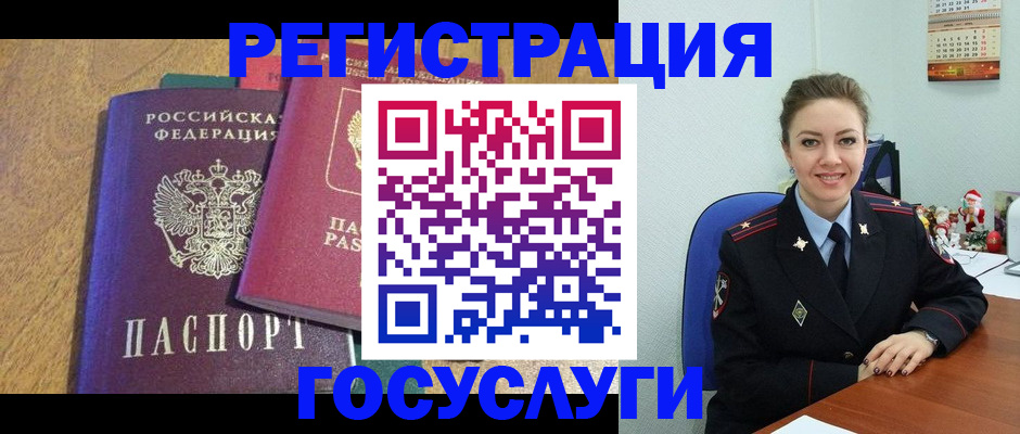 временная регистрация гарантия в Брянске