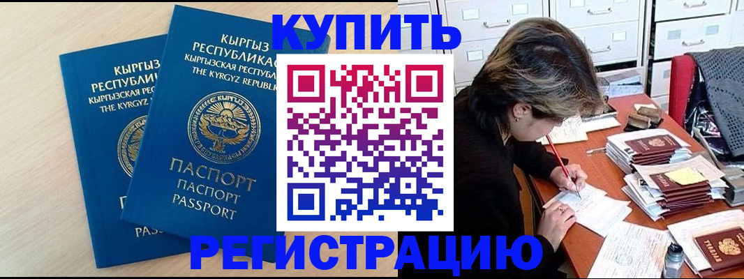 прописка для школы в Брянске